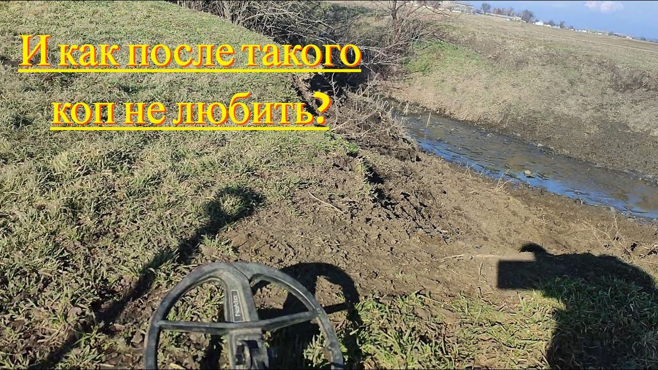 И как после такого коп не любить? Хороший коп, мне понравился. Металлоискатель Nokta Makro Legend