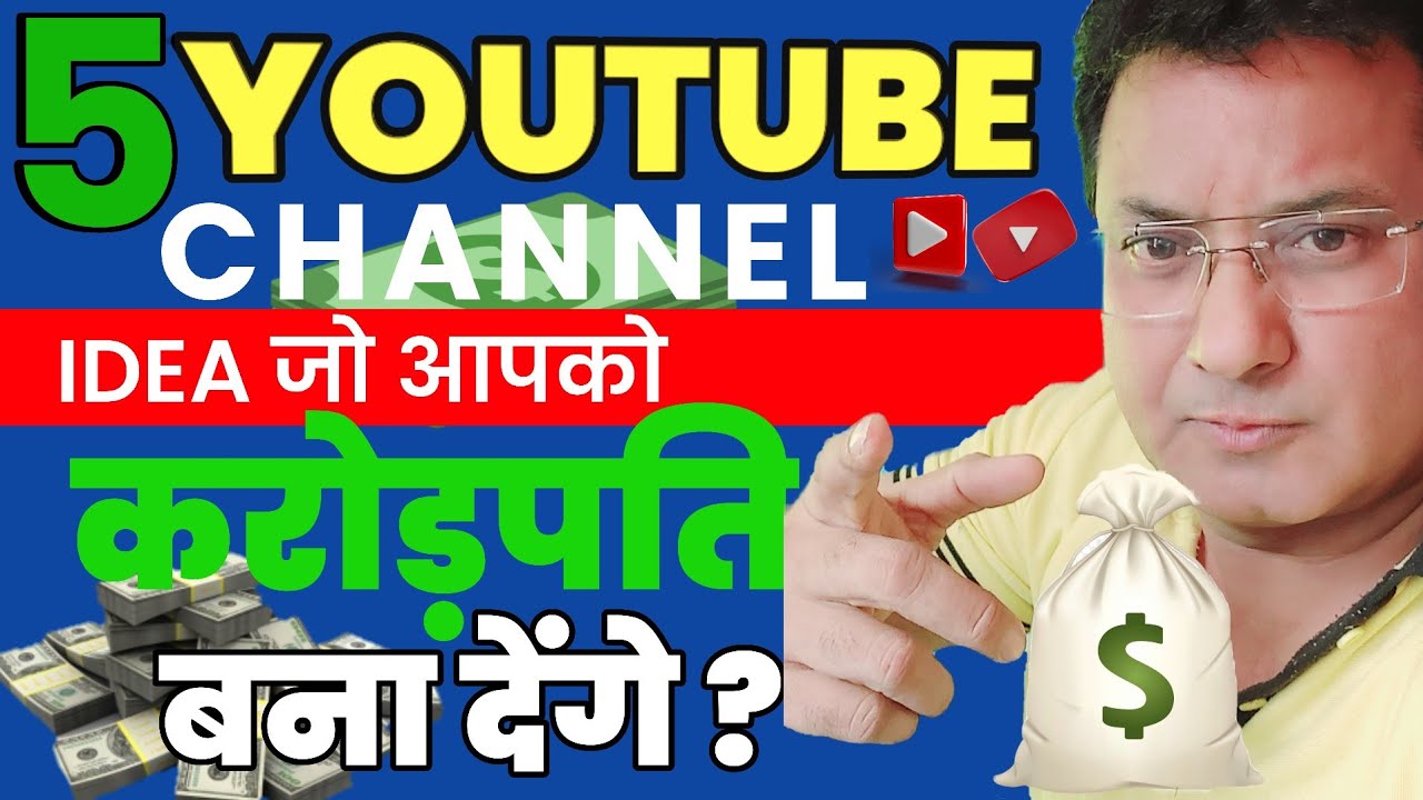 Channel That Will Make You Millionaire ! Ideas to Start a YouTube Channel and Earn Money Online