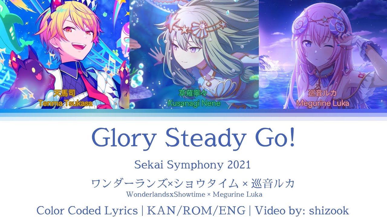 [Sekai Symphony 2021] Glory Steady Go! - WxS × 巡音ルカ | Color Coded Lyrics KAN/ROM/ENG