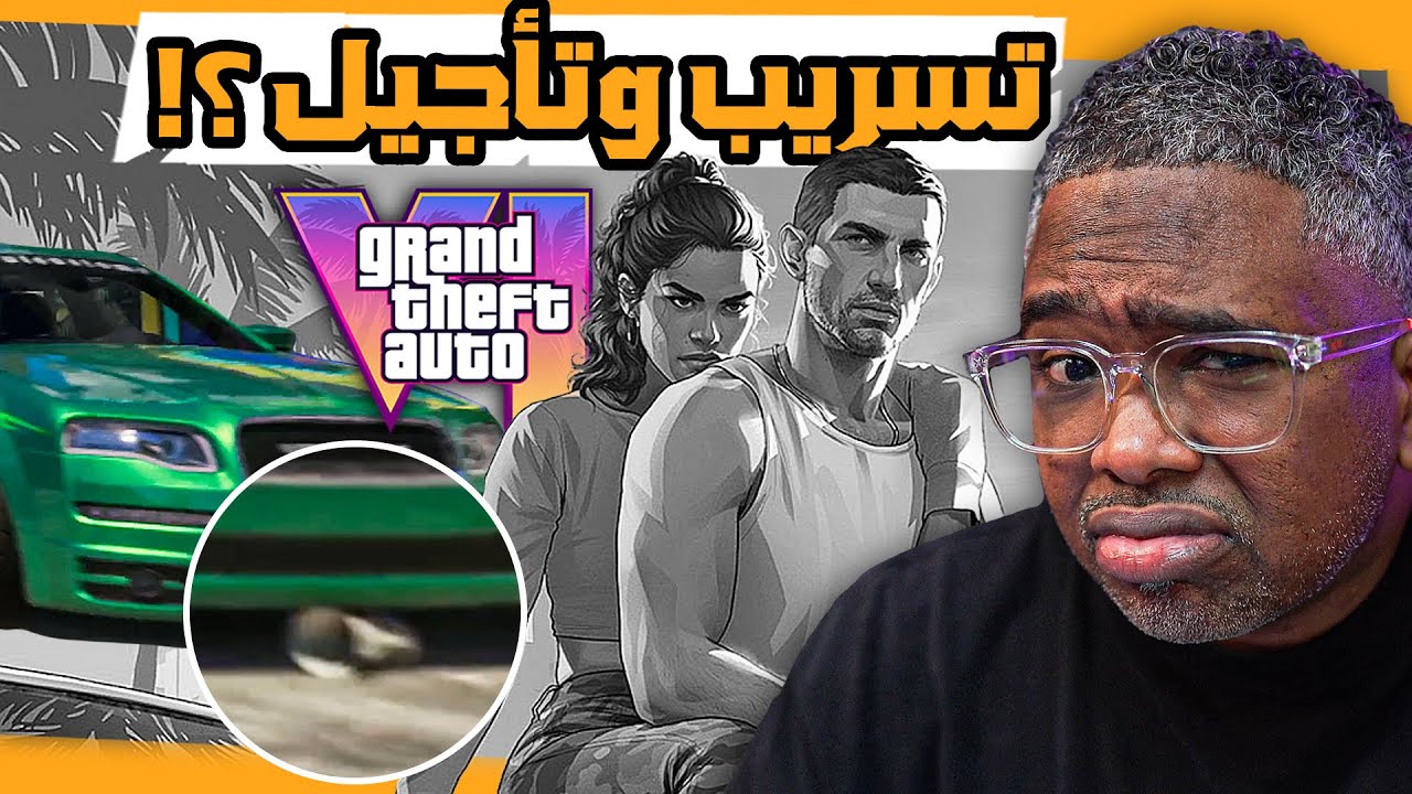 جراند Gta6 في سنة2026 !؟ تسريب تفاصيل العالم وكيف حيكون بالصور واضح محنا جاهزين لما هوا قادم
