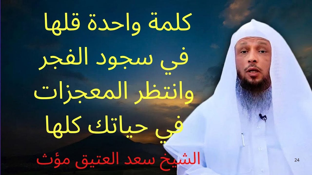 لم أجد وصفاً لهذه المحاضرة ! لن تتمالك نفسك من محبة الله لك هذا المقطع رسالة  | الشيخ سعد العتيق مؤث