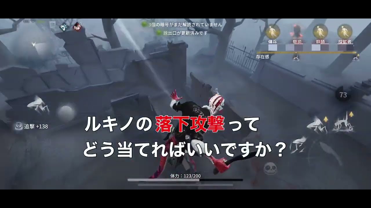 【第五人格】ルキノ解説事務所　プレス無理【ゆっくり】