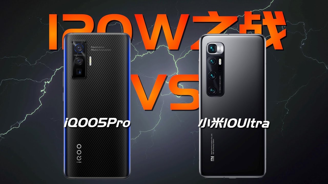 谁是最强120W？iQOO5Pro对比小米10至尊版 边玩边充都翻车【新评科技】