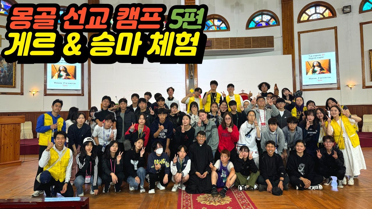 몽골 캠프 마지막 이야기! 🇲🇳 게르 숙박과 승마 체험 & 잊지 못할 순간들✨