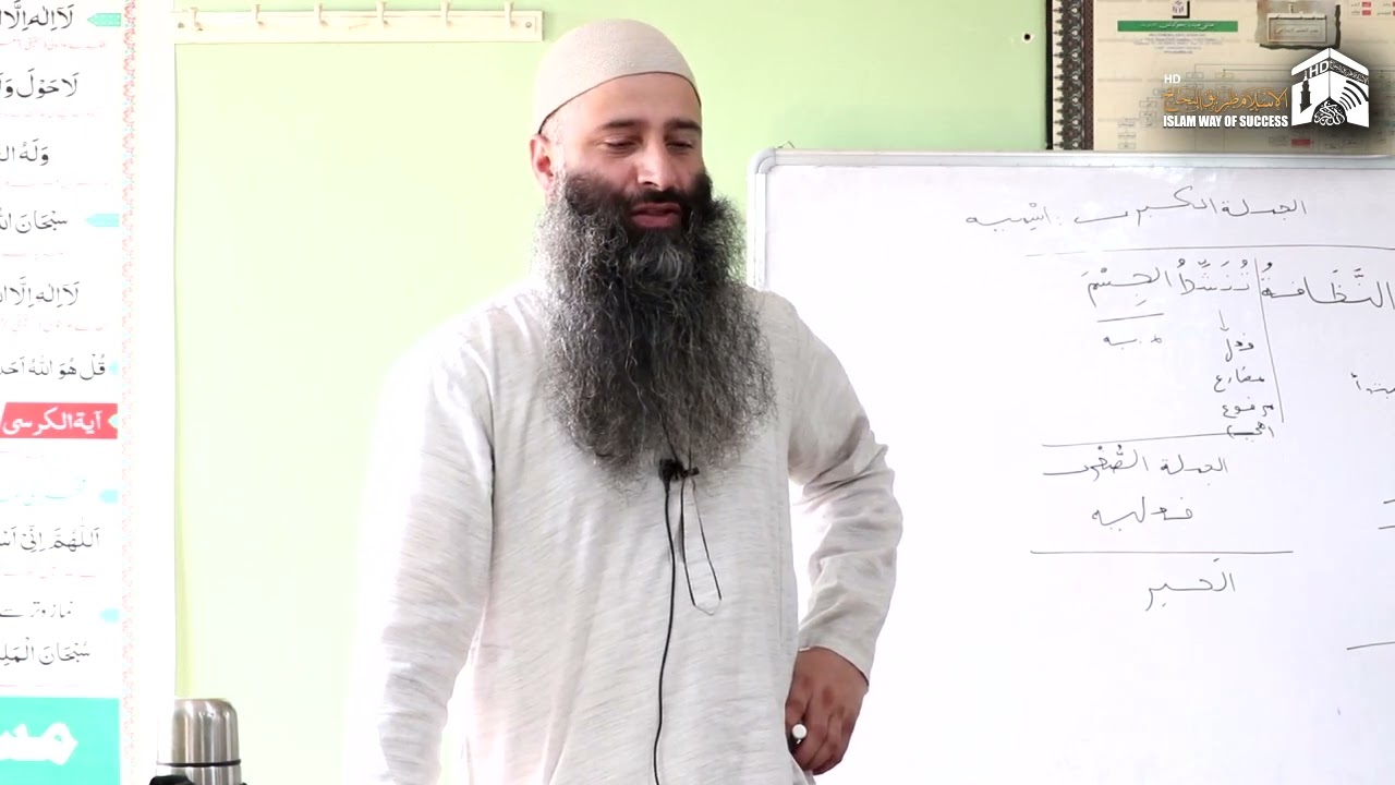 An Nahvul Wazia (النحو الواضح) Part 3 - Dars No.2 - Ustaadh Manzoor Ah Mir sb -Iwos knowledge Hub