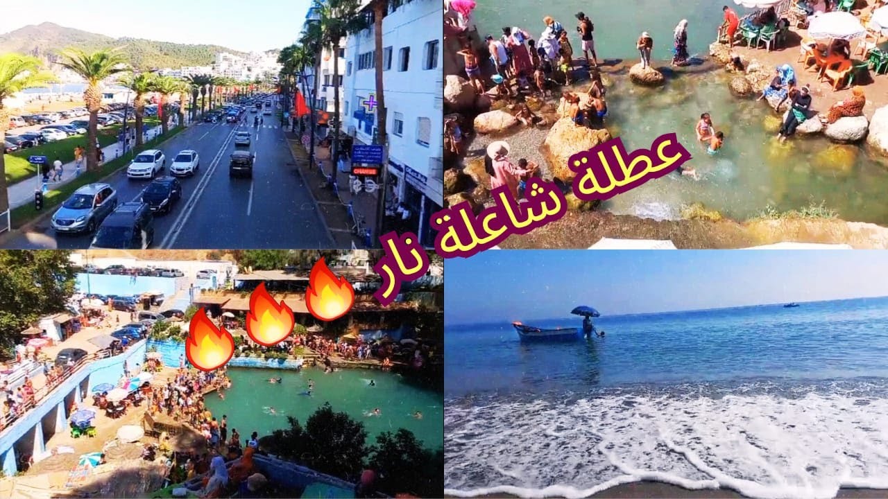 وأخيرا بدينا العطلة 🌊 تفويجة ديال القلب 🔥  أوكسيجين حقيقي 🏞