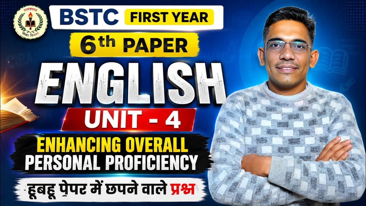 BSTC first Year EXAM 2022//Subject -English//Unit -4//सरल भाषा में समझने की कोशिश करें /English BSTC
