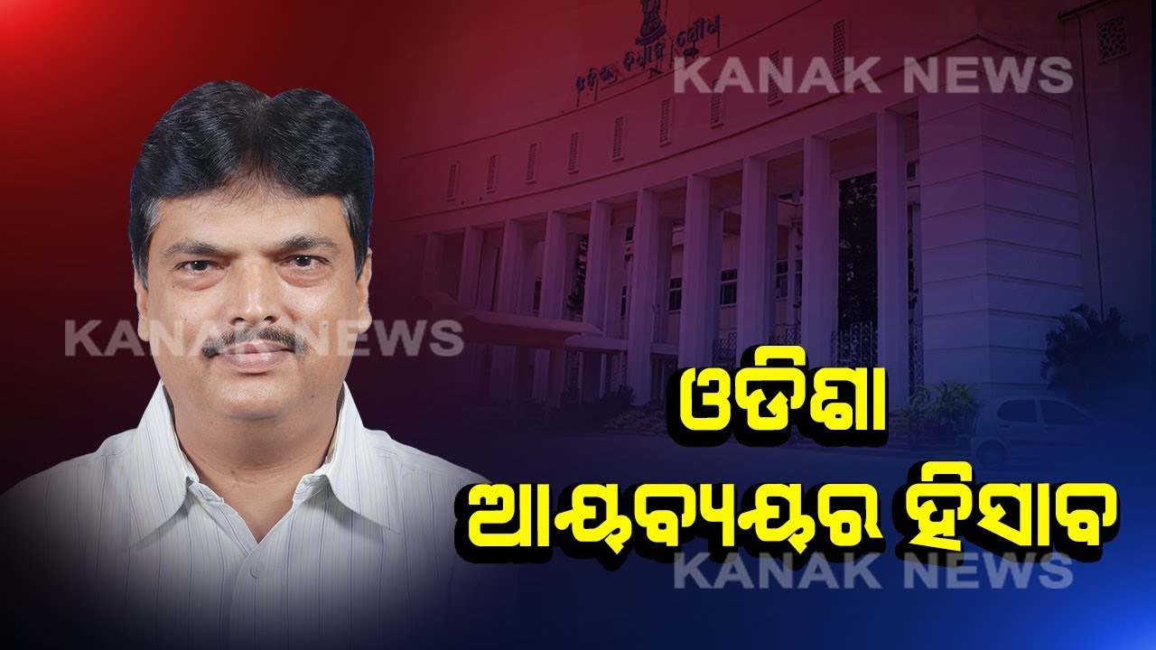 Highlights of Odisha Budget 2019-20