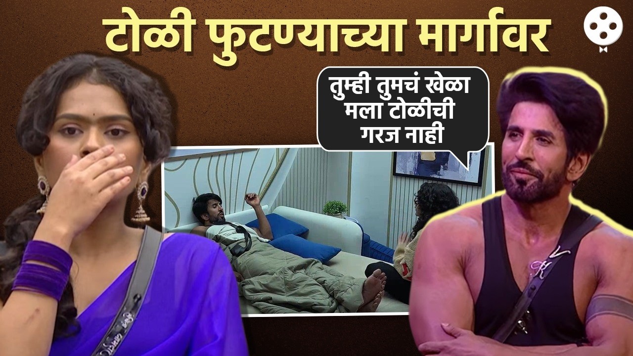 विशाल आणि रुचितामध्ये बाचाबाची, प्रभू व रोशनचंही वाजलं | Bigg Boss 6 | AB3