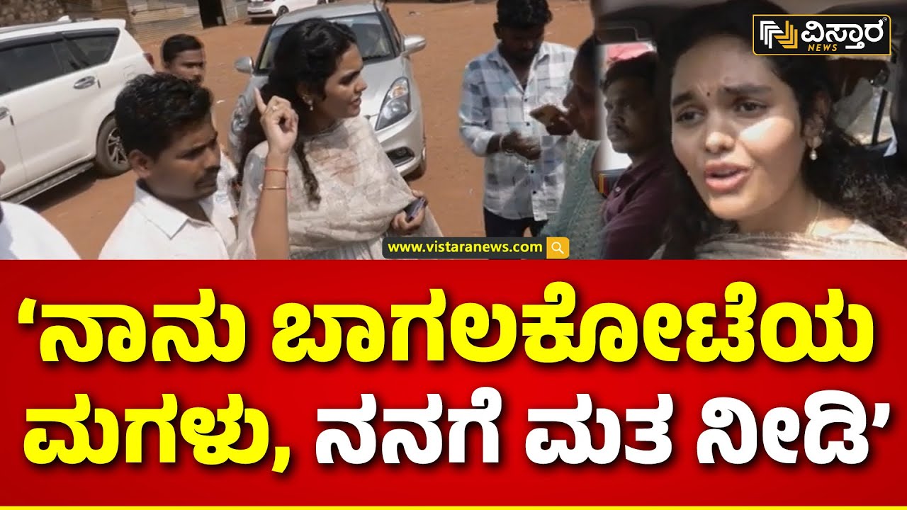 Congress Candidate Samyukta Patil Campaign | ಕಾಂಗ್ರೆಸ್ ಅಭ್ಯರ್ಥಿ ಸಂಯುಕ್ತಾ ಪಾಟೀಲ್ ಕ್ಯಾಂಪೇನ್