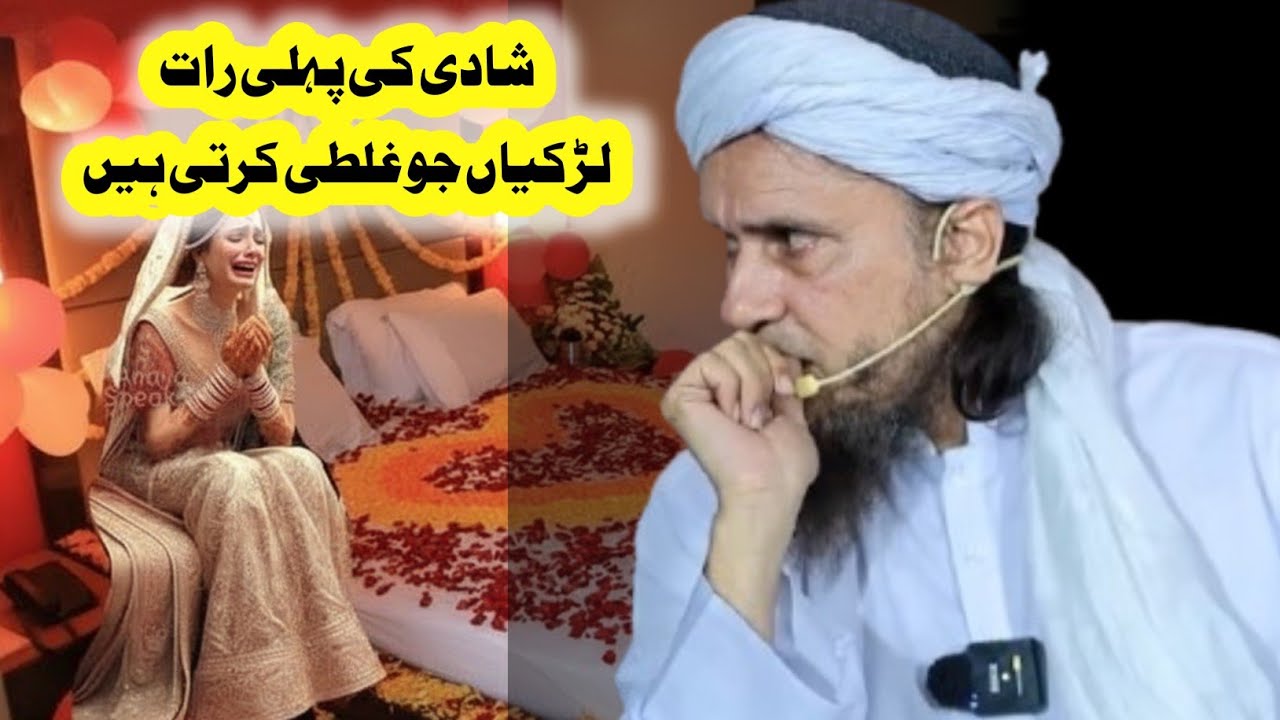 Shadi Ki Pehli Raat Mein In Ghaltiyon Se Bachain | Pehli Raat Ke Ahem Ahkaam