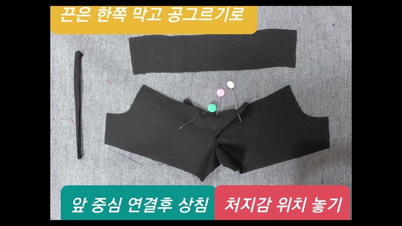 제주소녀 동백꽃치마 물소중이만들기