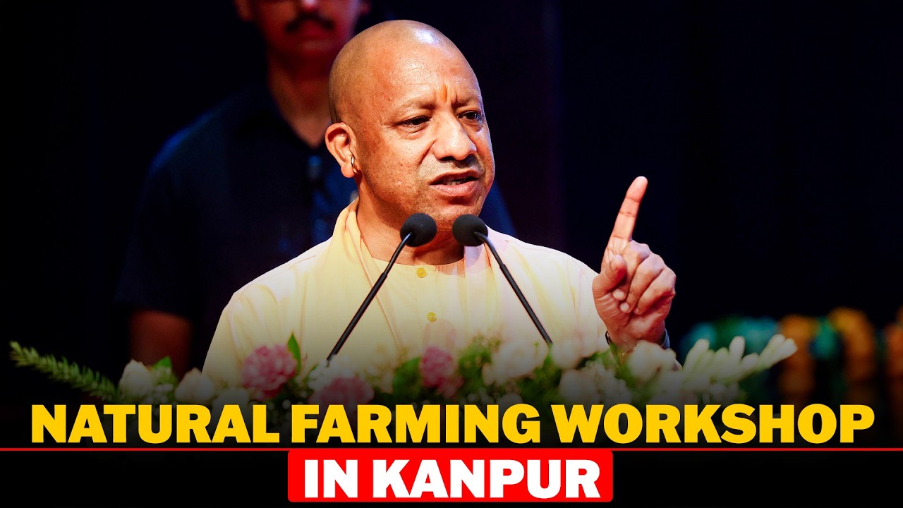 WATCH LIVE: CM Yogi Adityanath Participates in Natural Farming Workshop in Kanpur, Uttar Pradesh