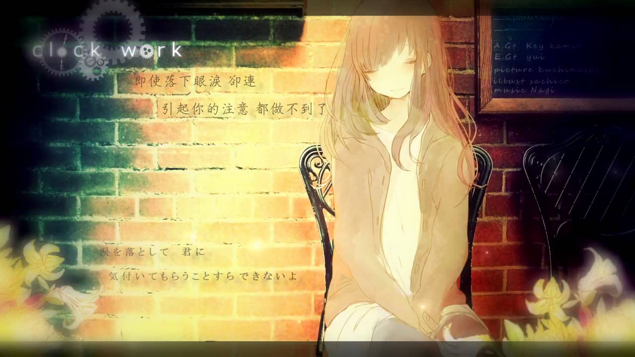 【初音ミクAppend】clock work【中文字幕】