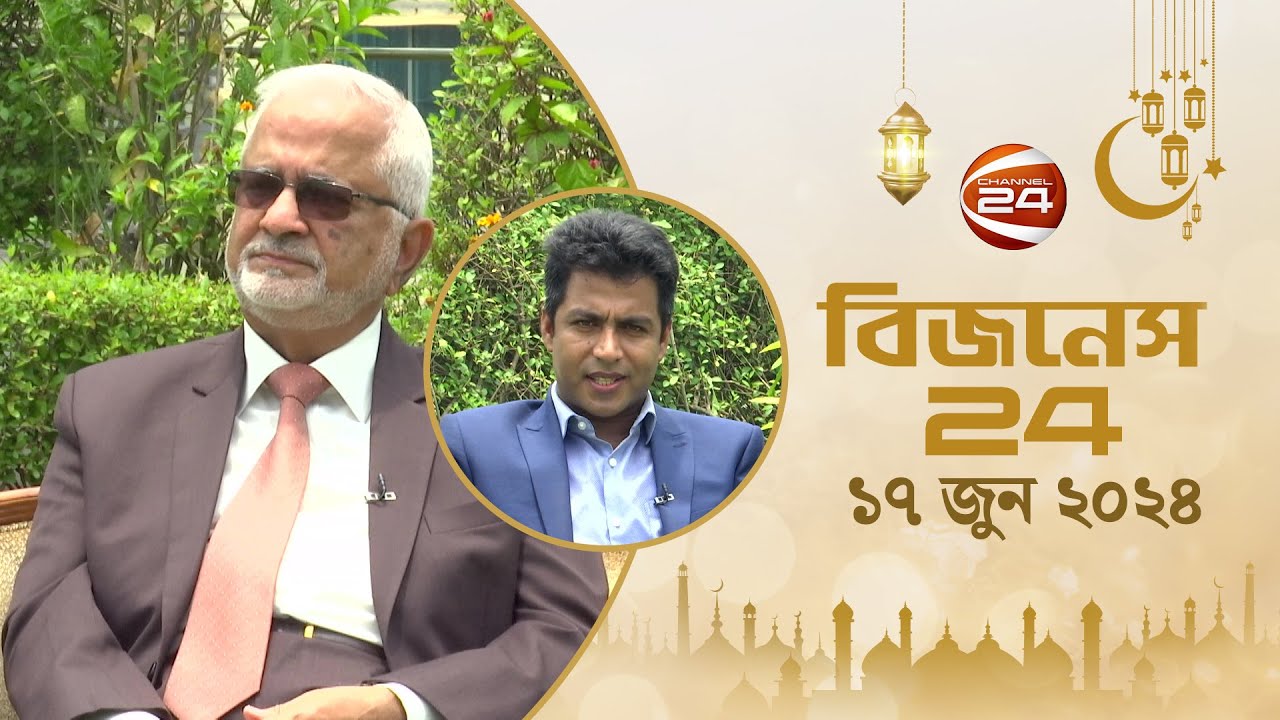 রড বিক্রি করেই ২০ হাজার কোটি টাকার কোম্পানি! | Eid Special Business 24 | EP-01 | 17 June 2024