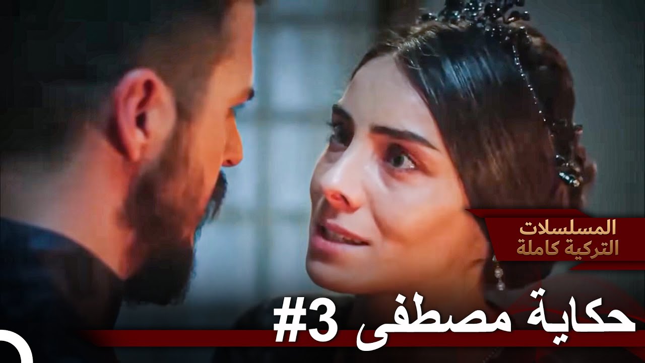 اعمت الطمع عينيه | حريم السلطان
