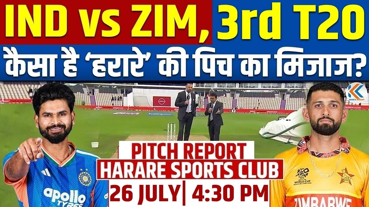 IND vs ZIM 3RD T20 HARARE PITCH REPORT | HARARE WEATHER REPORT