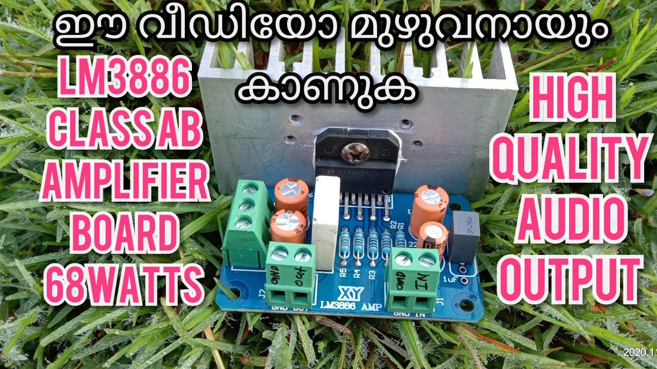 How to make LM3886 ic class AB amplifier board(മലയാളം)