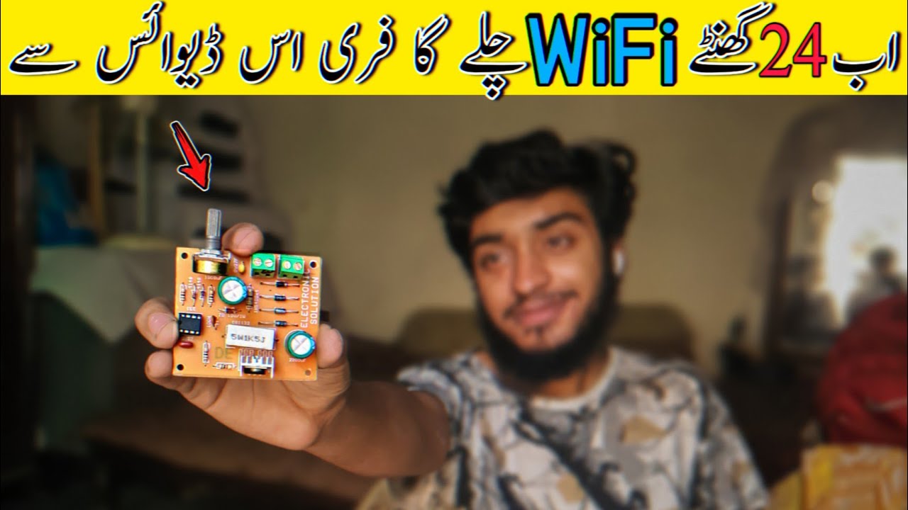 How to Use Free Wifi || Free Wifi chlanay ka tariqa