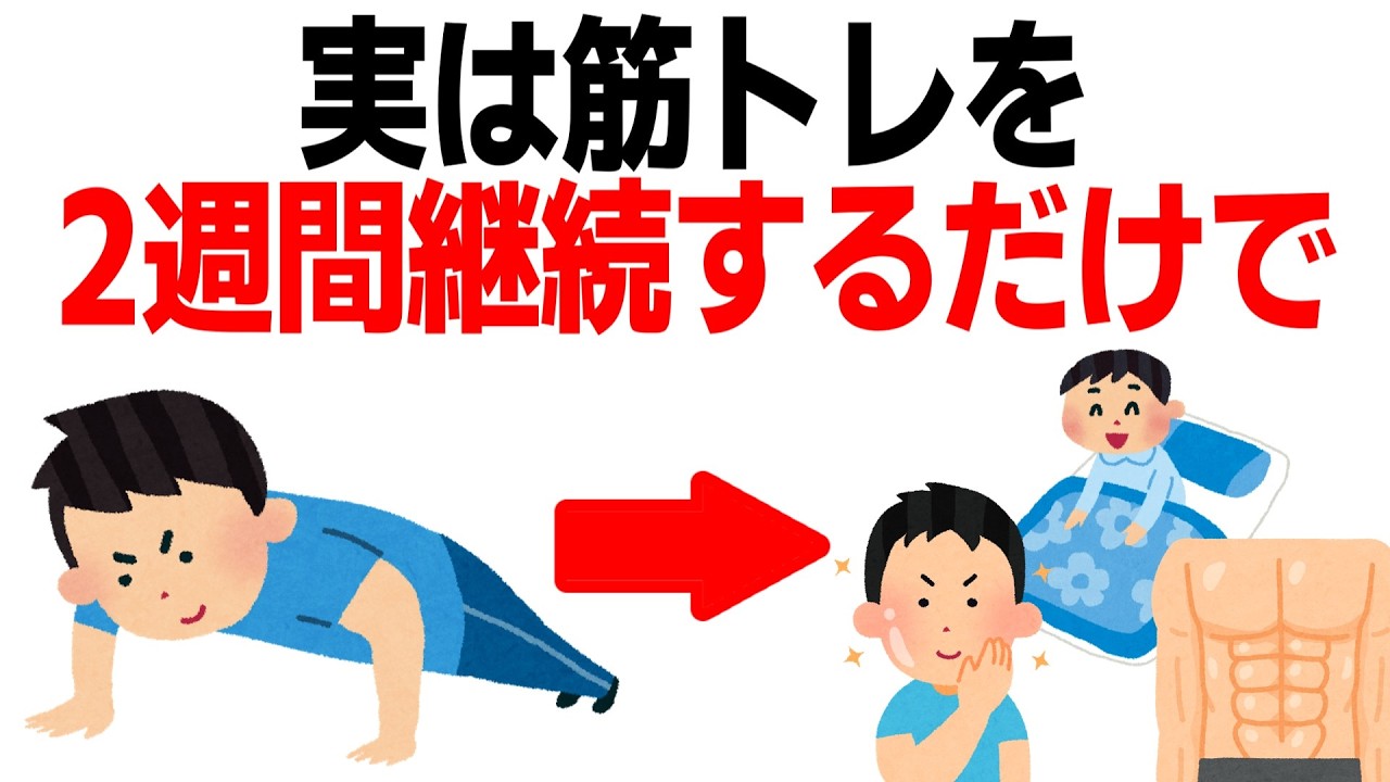 筋トレを習慣にすると体に起こる変化10選