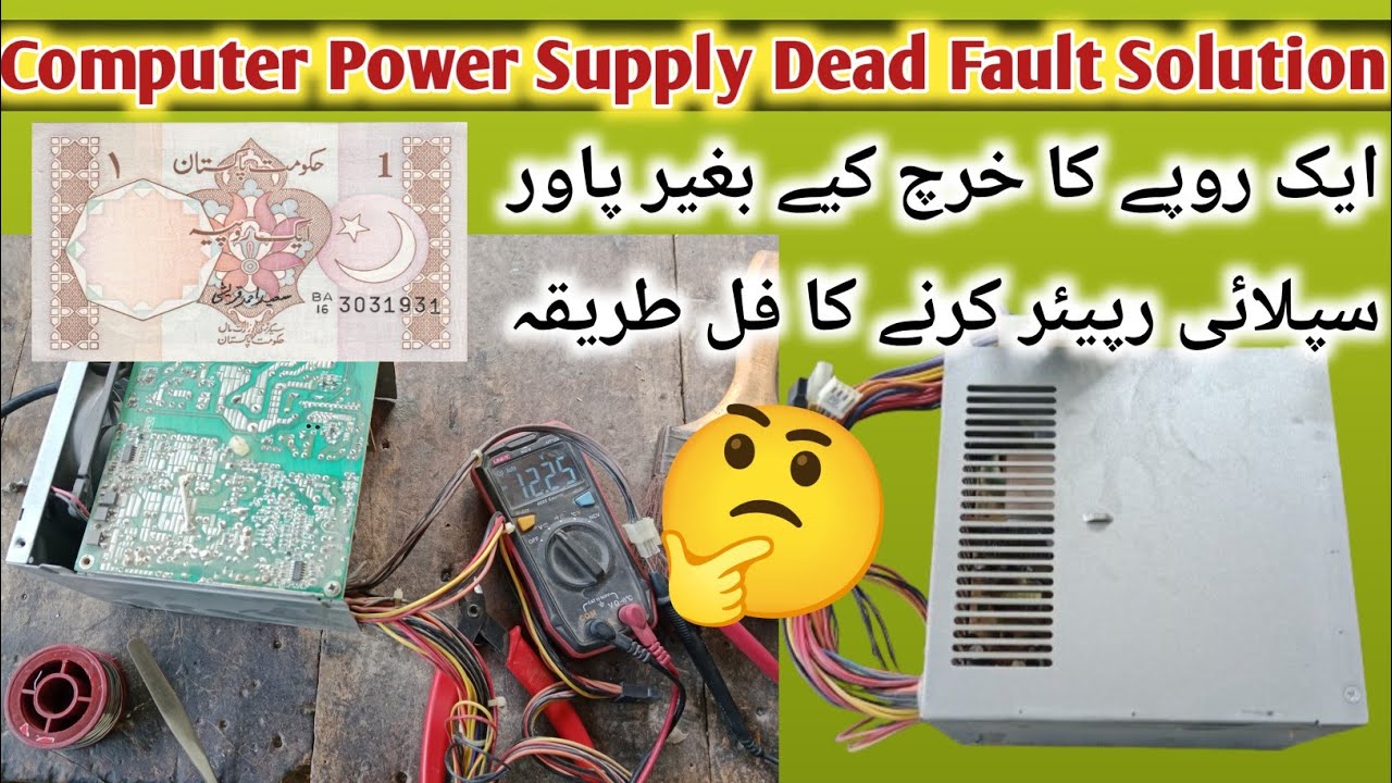 Full Dead computer power supply free solve /Dead Computer Supply Free Solution