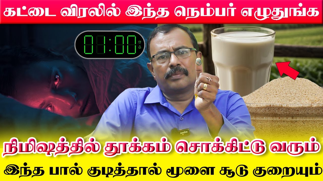 2 நிமிஷத்தில் ஆழ்ந்த உறக்கம் வரும் கட்டை விரலில் இந்த நெம்பர் எழுதுங்க ! | yogam