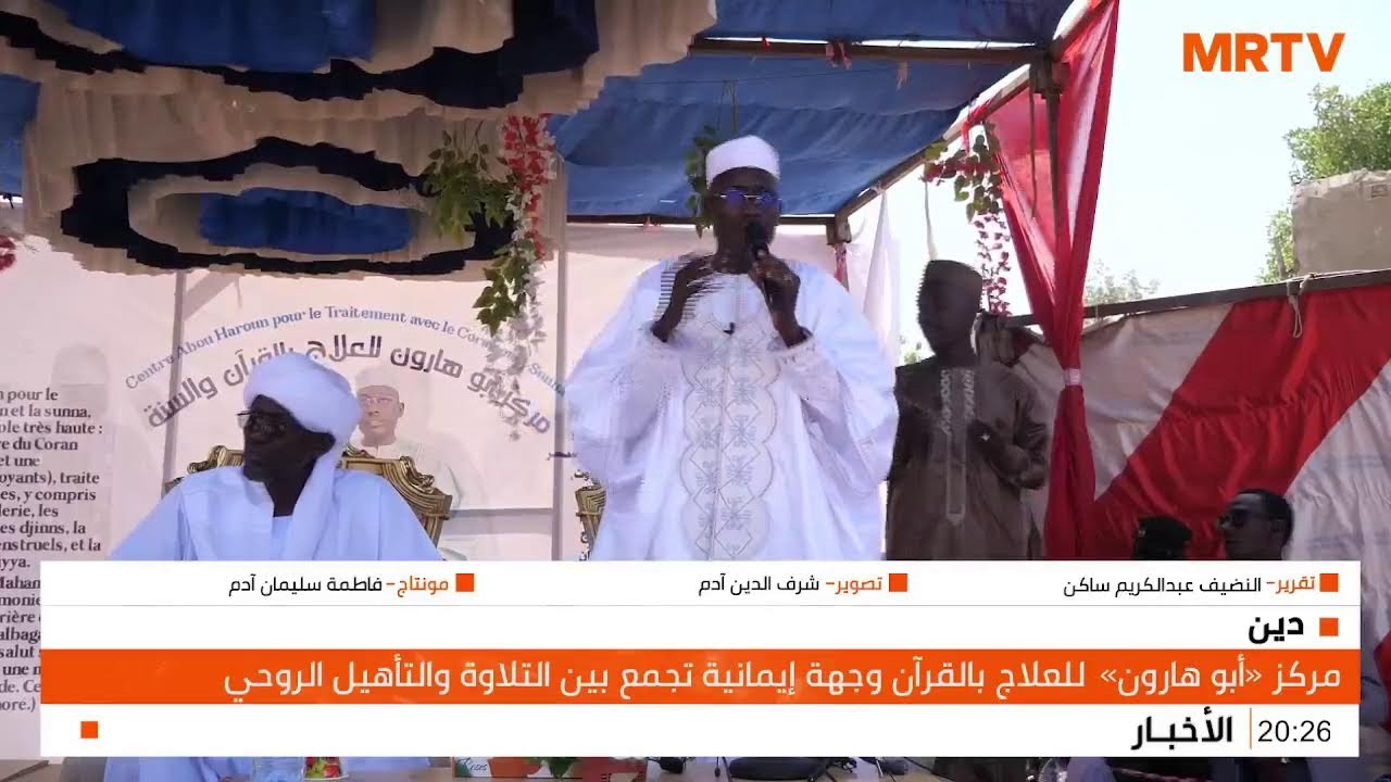 نشرة أخبار الثامنة مساء - الأثنين 16 - 02 - 2026 تقديم : حبيب محمد أبرص