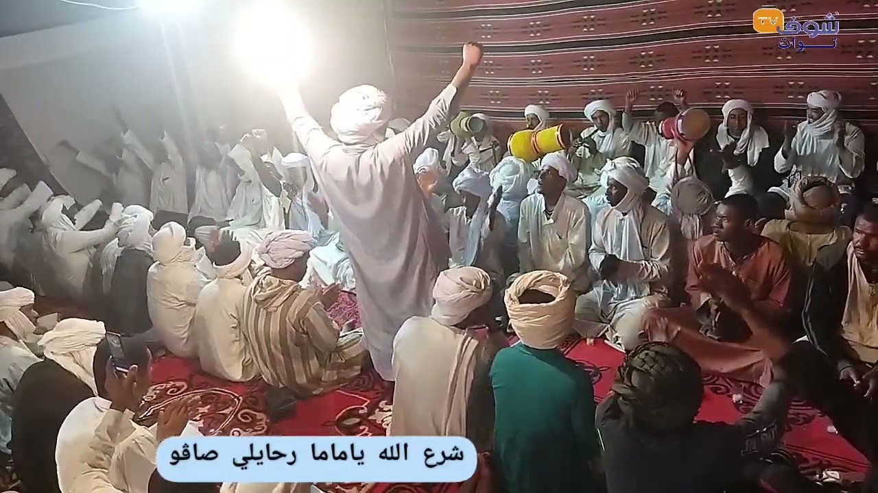 { شرع الله ياماما رحايلي صاڨو } مع الكلمات مكتوبة طبل الفنان حرزاوي عبد المالك وفرقة تيطاوين الشرفاء