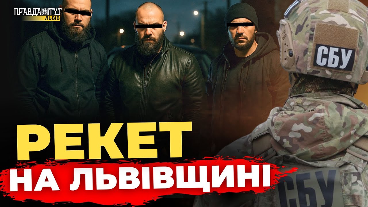 СБУ затримала 