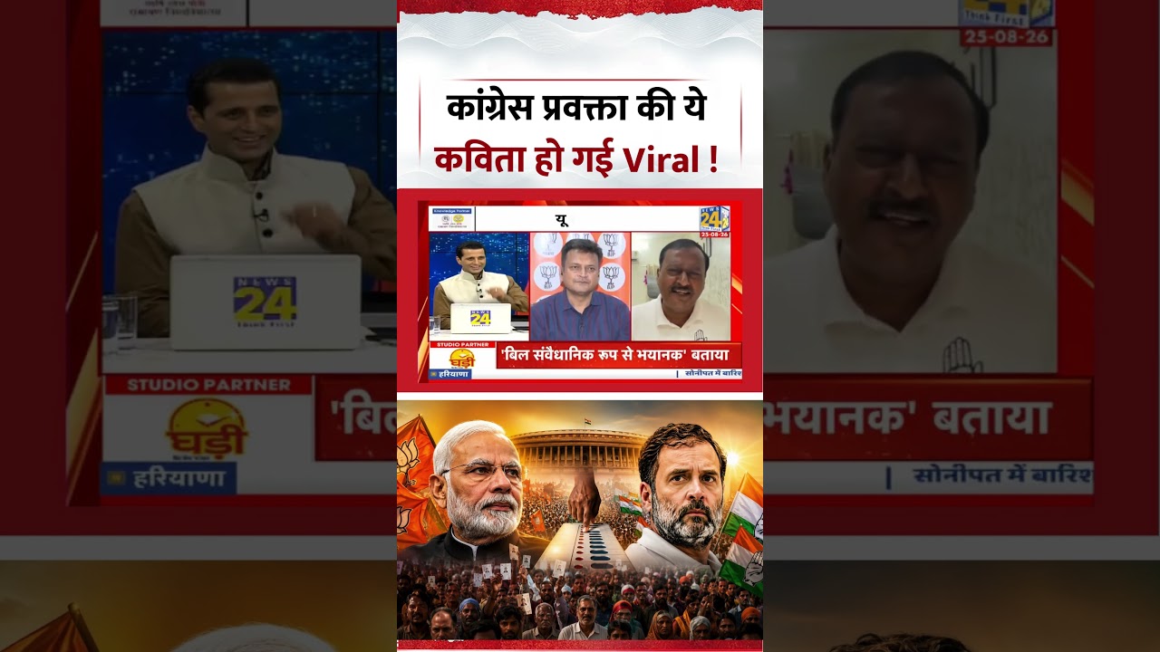 Rashtra Ki Baat | Manak Gupta | This poem by the Congress spokesperson has gone viral! | #shorts ...