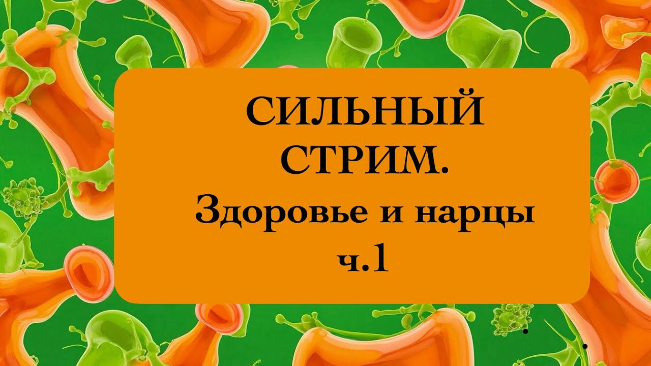 Полезное питание. Сима в эфире, хрен сотрешь.