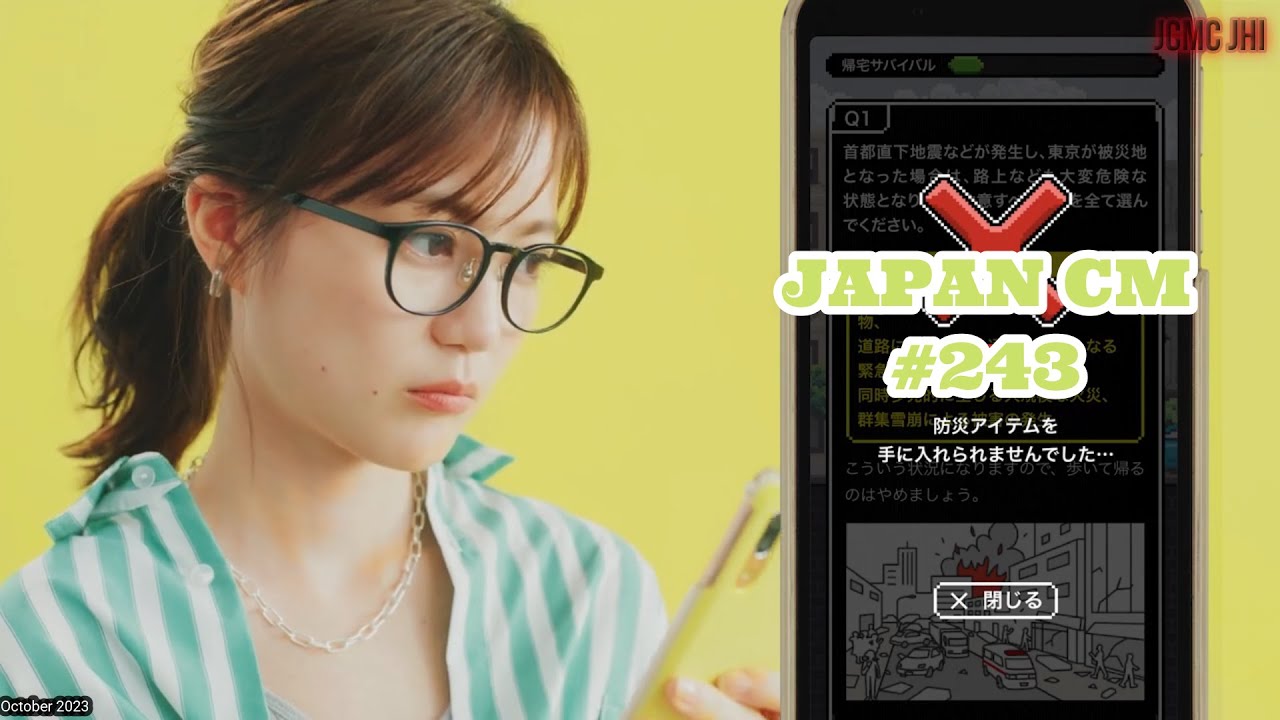 JAPANESE COMMERCIALS #243 {October 2023}