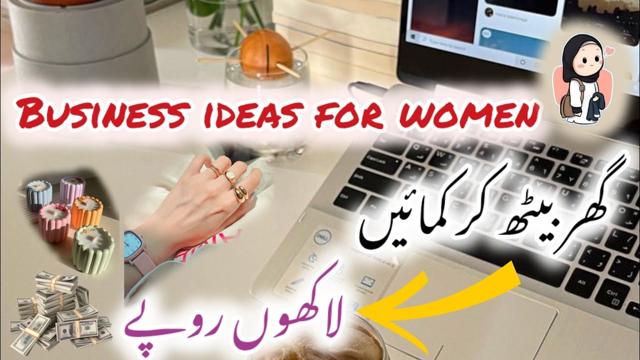 How to start small business at  home  || Business ideas for Women || Work from home for women