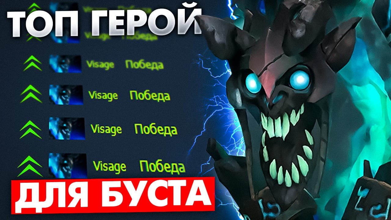 EASY MMR BOOST IN DOTA 2