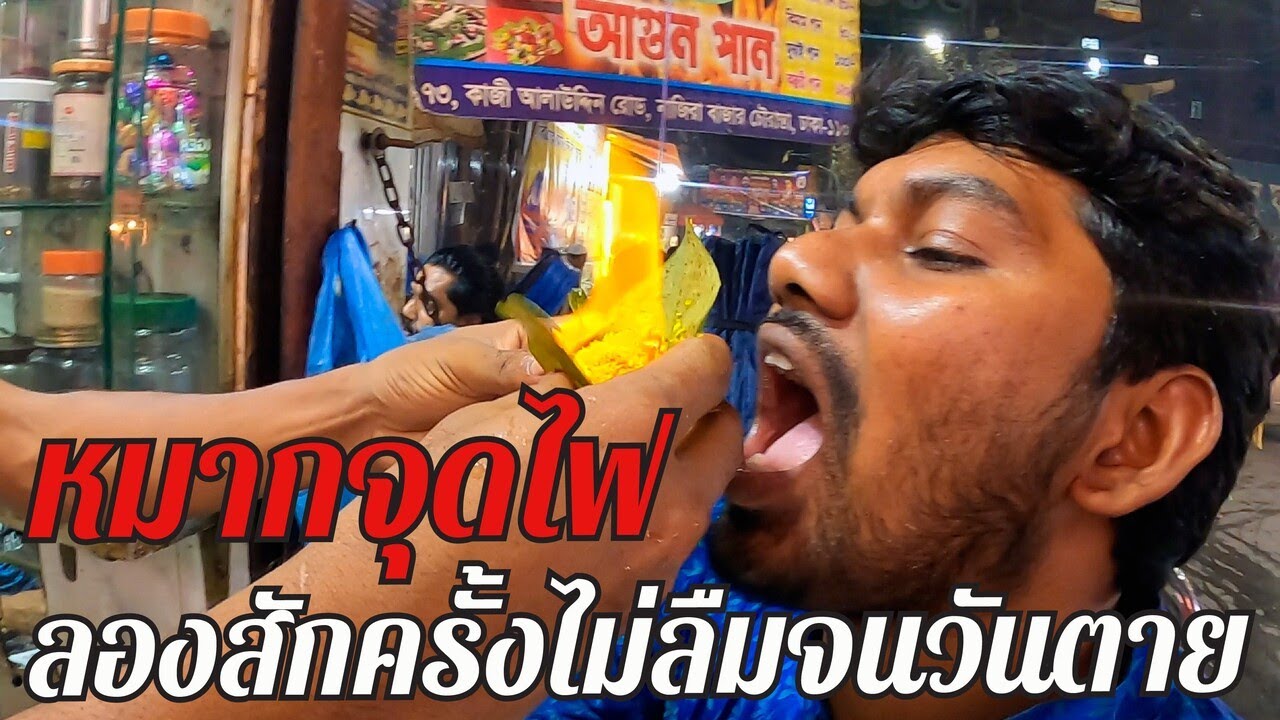 Удивительная уличная еда Дакка Бангладеш