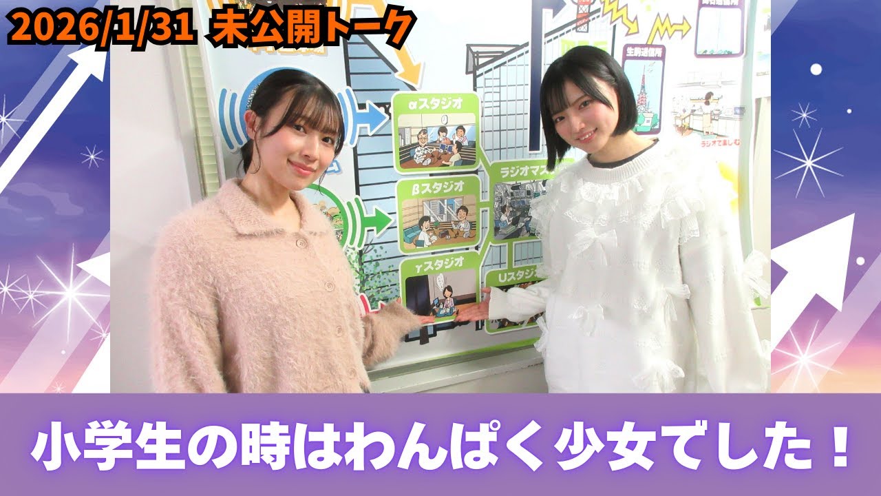 #994.5「“変わっている”の原点は？幼少期から深掘りすると想像もできない事実が判明しました」ゲスト：高橋ことね