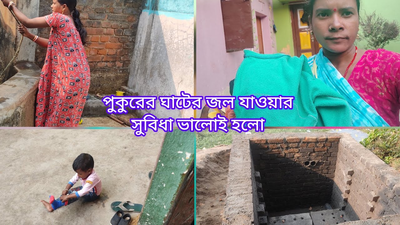 🌿আমাদের পুকুরটা নষ্ট হয়ে যাওয়ার থেকে এবার বাচবে#shorts #ytshorts #viral #trending #dailyvlogs 🏡