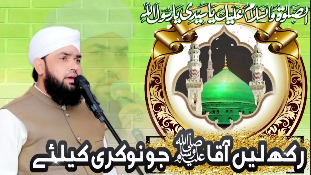 Urdu Kalam 2026 ...Itna Kafi Hai Zindagi Ke Liye By Sahibzada Mudassir Iqbal Mustafai 