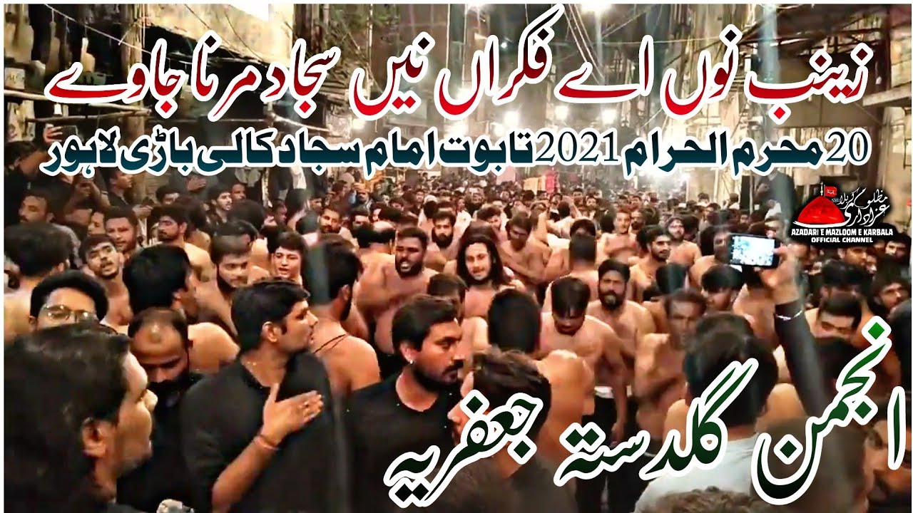 Zainab Nu Ay Fikran Ne Sajjad Mar Na Jaway Anjuman Guldasta Jafferia 20 Muharram 2021 Kali Bari 4K