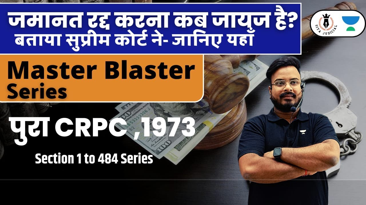 ✍️Cancellation Of Bail Bond | Section 436 To 450 CRPC 1973 | Complete CRPC Lecture | LAW IS LIFE |