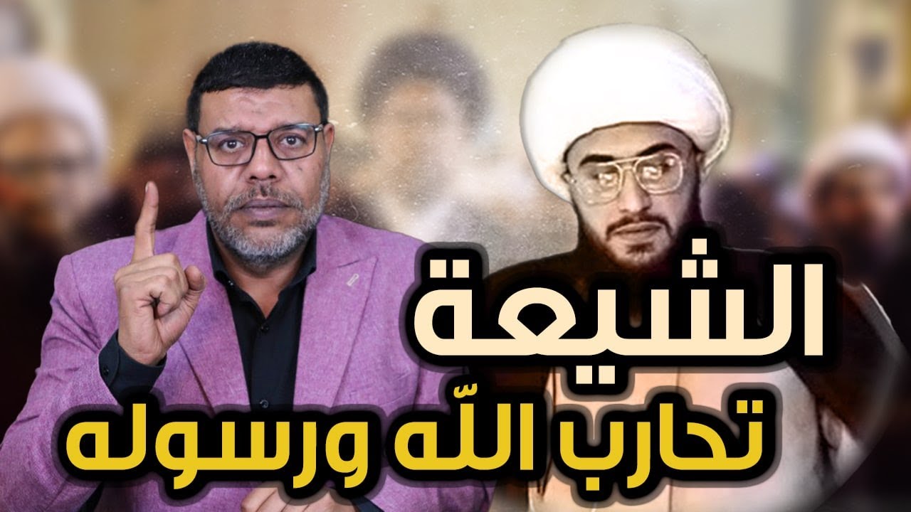 دردش مباشر | انهم في حرب مع الله ورسوله .. بالدليل والبرهان