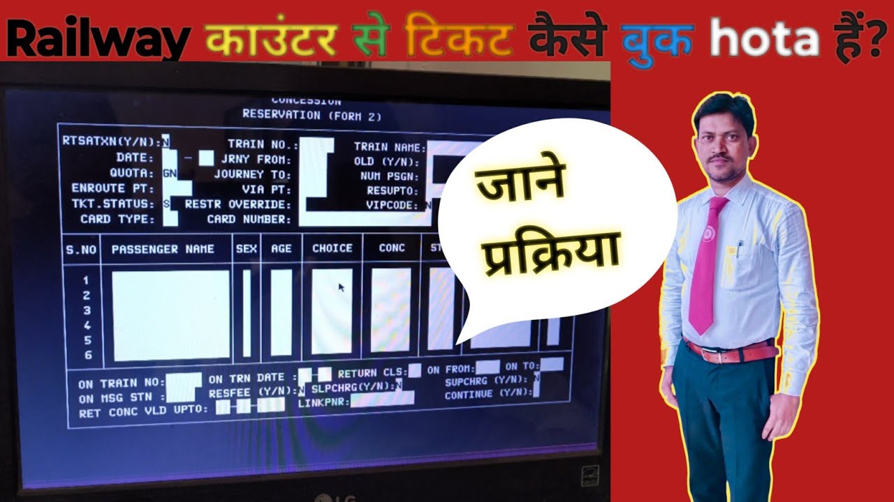 Railway Counter Se Reservation Ticket Kaise Book Karte hain#railway #ticketbooking