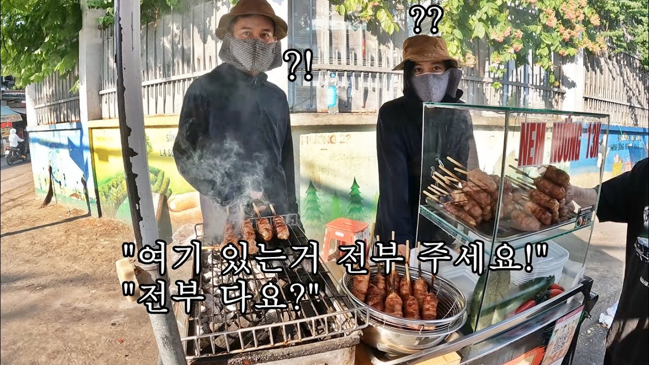 베트남 길거리에서 남매가 파는 핫바 전부 다 사서 퇴근시켜드리기!