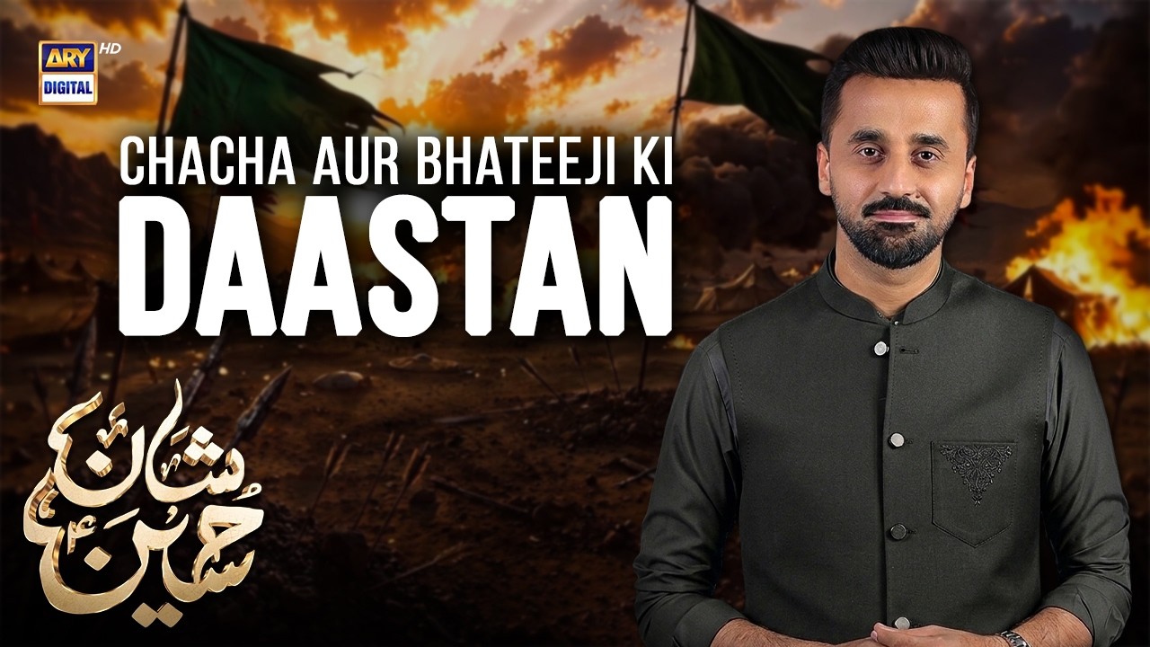 Karbala: Chacha aur Bhateeji ki Daastan | Shan-e-Hussain | Waseem Badami | 8th Muharram