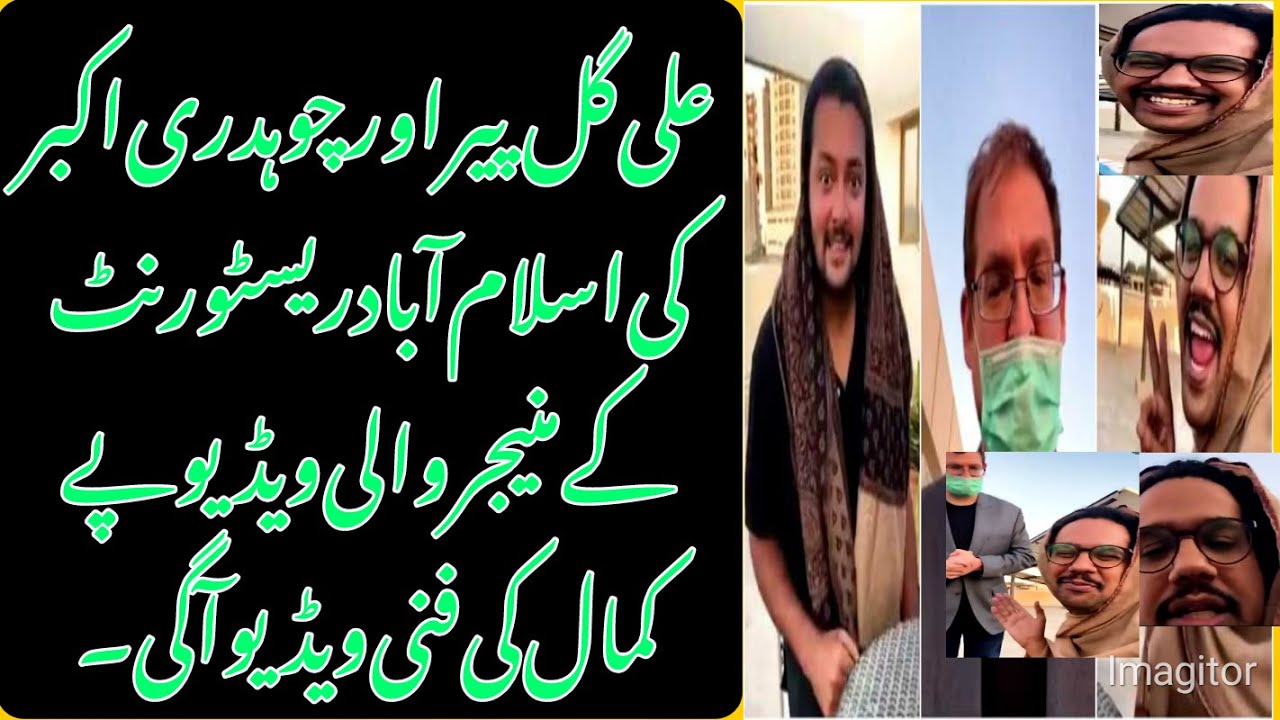 Ali Gul Pir, George Fulton, & Akbar Chaudry mock Cannoli Owners in parody Video| New Ideas|Cannoli||