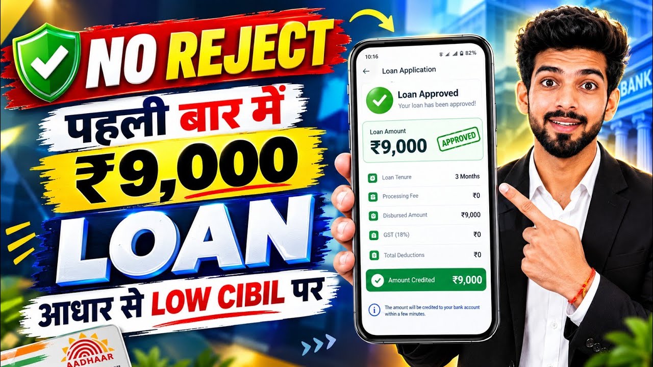 New Loan App for Low Cibil | How to Get Loan with Low Cibil | Only PAN & ADHAAR | No Income Proof