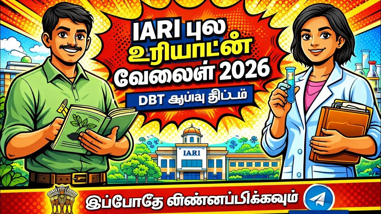 IARI Field Worker Recruitment 2026 | DBT Project Jobs | 10th 12th Pass Govt Jobs Tamil