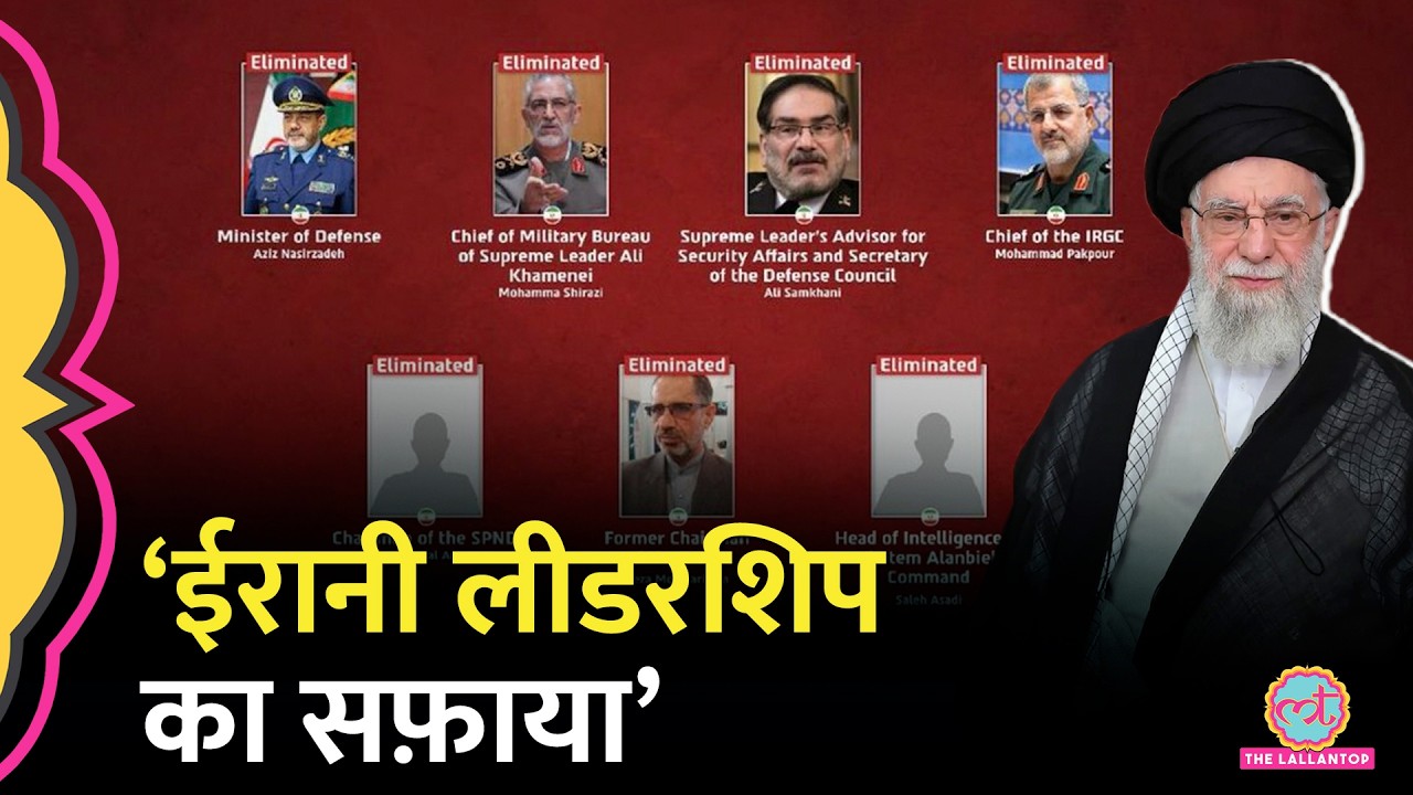 Ali Khamenei के पोता, पोती, बहु, दामाद की मौत, सरकार के 40 लीडर्स की हत्या, Iran में अब क्या होगा?