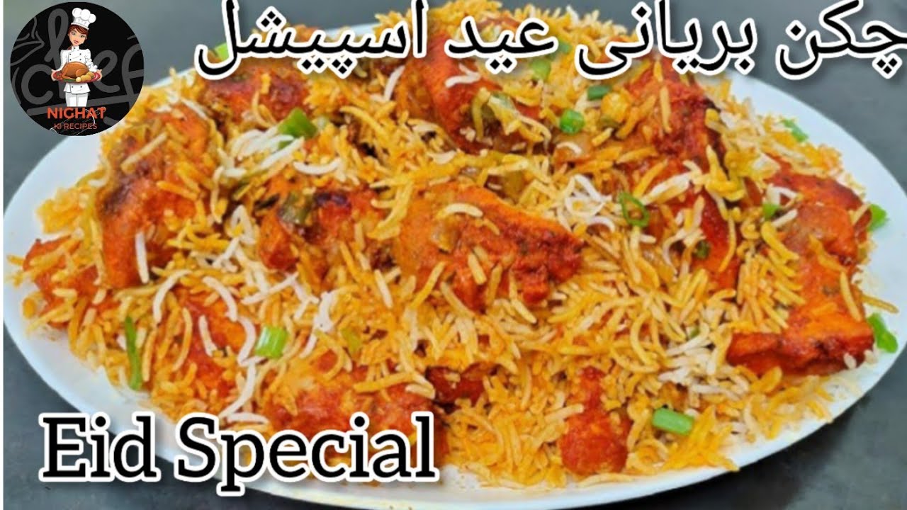 EID Special DOUBLE MASALA CHICKEN DUM BIRYANI | Sab Say EASY Aur BEST BIRYANI | Eid Party Biryani 🌙