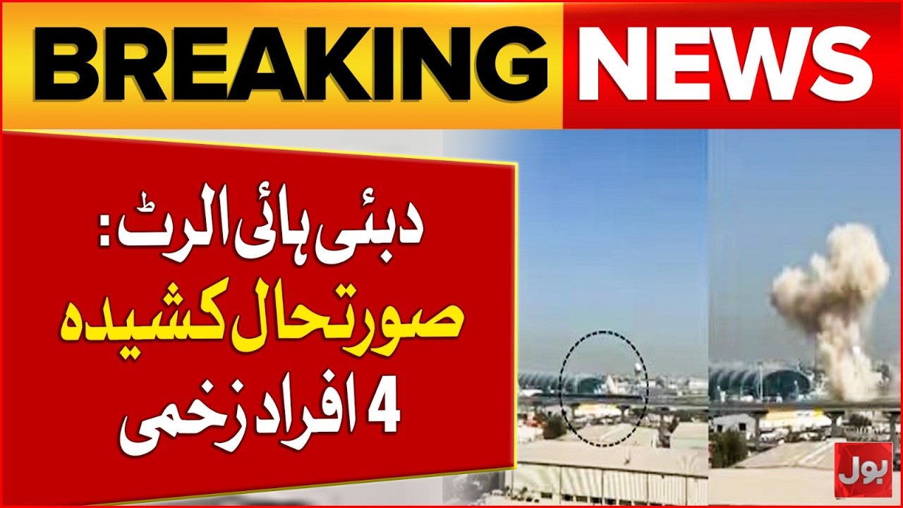 BREAKING: Drones Crash Near International Airport, 4 Injured | Dubai on High Alert